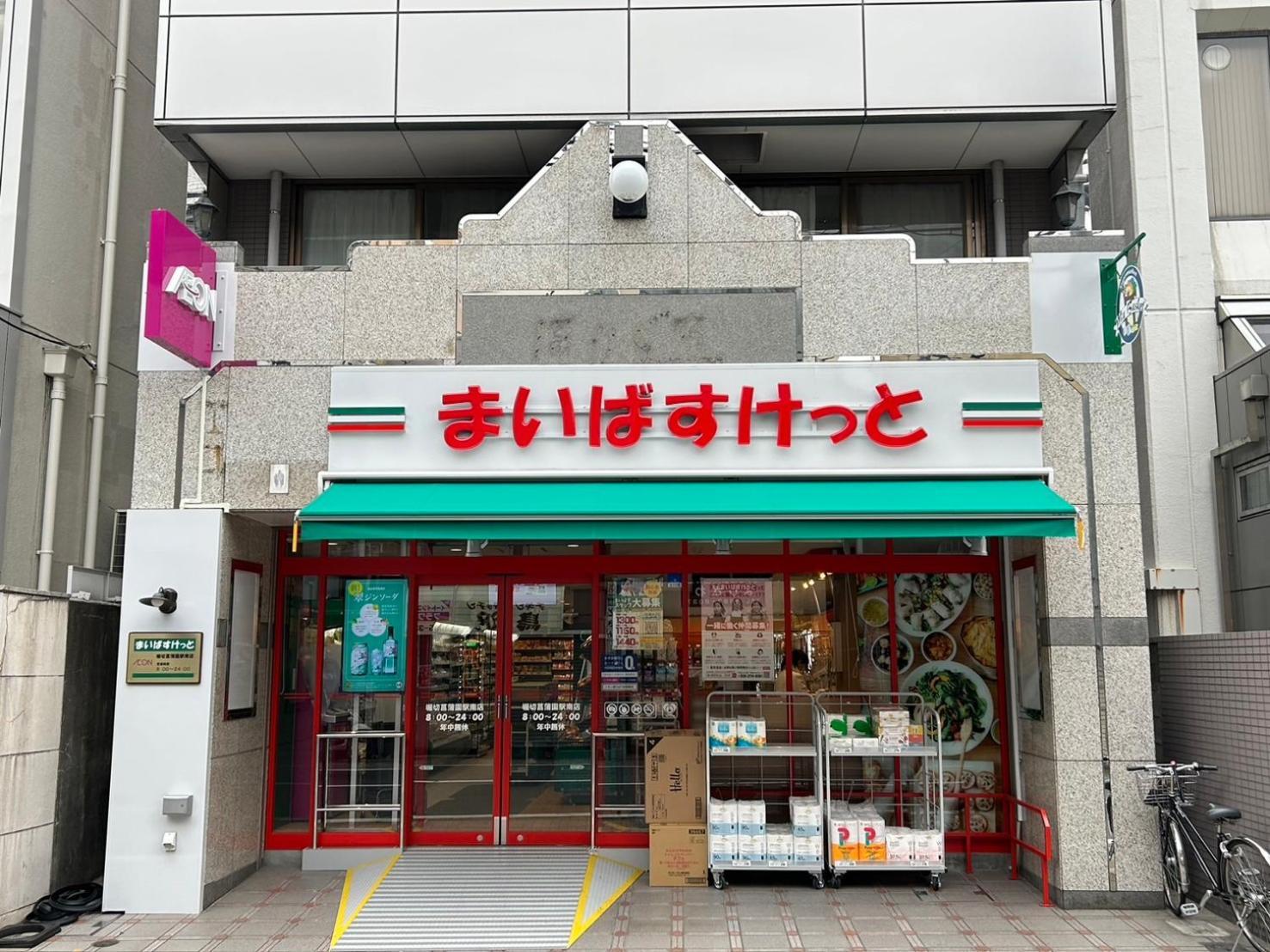 Harmonia東京堀切502 * Tokio